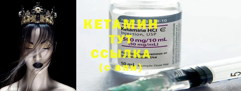 мега сайт  Берёзовка  КЕТАМИН ketamine 