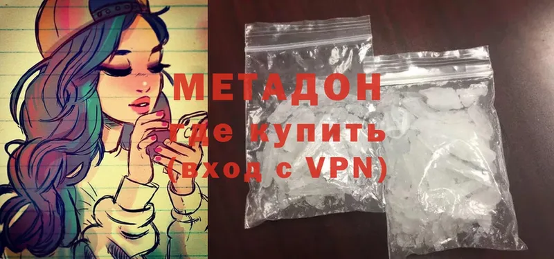 МЕТАДОН methadone  Берёзовка 